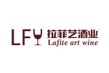 深圳市拉菲藝酒業(yè)有限公司
