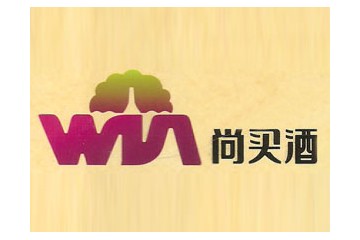 深圳市尚買酒有限公司