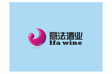 深圳市意法酒業(yè)有限公司