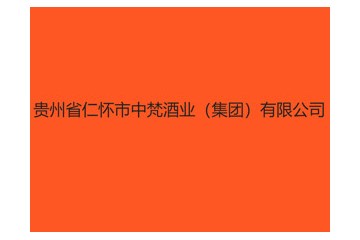 廈門仁洋貿(mào)易有限公司