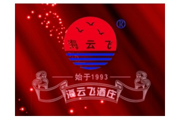 海云飛酒莊