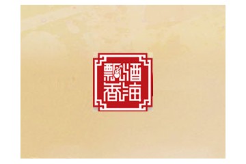 臨江市酒海飄香酒業(yè)有限公司