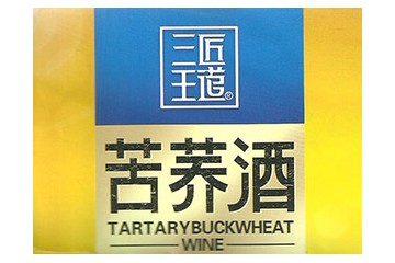 四川三匠苦蕎科技開發(fā)有限公司