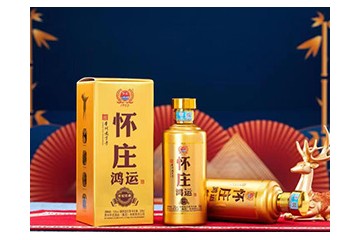 貴州懷莊酒業(yè)集團(tuán)莊主系列