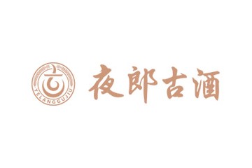 貴州夜郎古弘康酒業(yè)有限公司