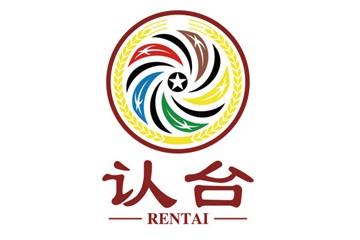 貴州認(rèn)臺酒業(yè)有限公司