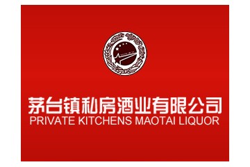 貴州省仁懷市茅臺鎮(zhèn)私房酒業(yè)有限公司