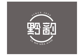 貴州省仁懷市茅臺鎮(zhèn)黔韻酒業(yè)有限公司