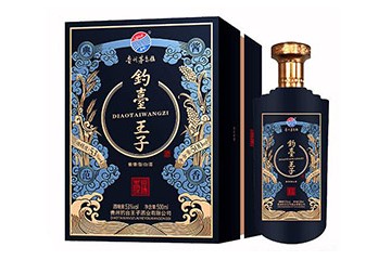 貴州釣臺王子酒業(yè)有限公司