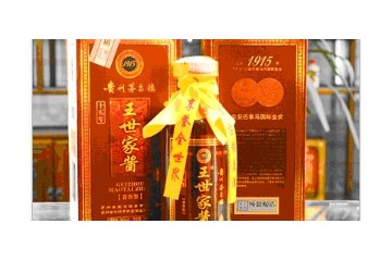 貴州盛世福緣酒業(yè)銷售有限公司