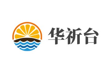 貴州華祈臺(tái)酒業(yè)有限公司