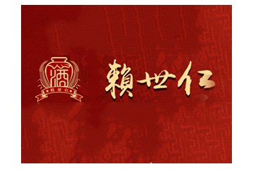 貴州賴世仁酒業(yè)有限公司