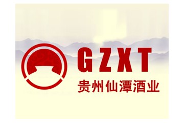 貴州仙潭酒業(yè)銷(xiāo)售有限公司