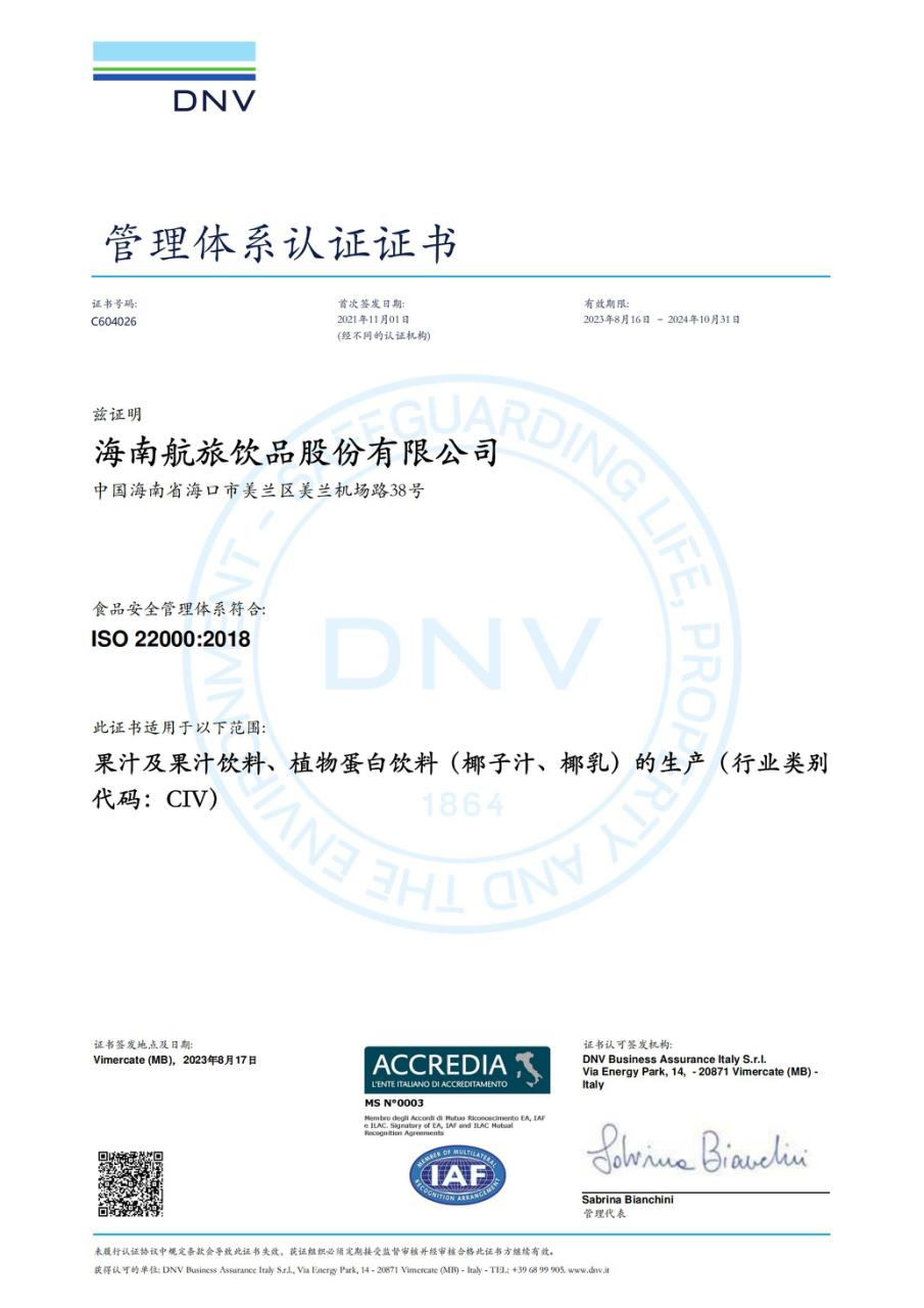 管理體系認(rèn)證證書